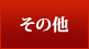 ̑