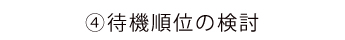 Cҋ@ʂ̌