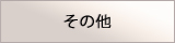 ̑