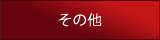 ̑